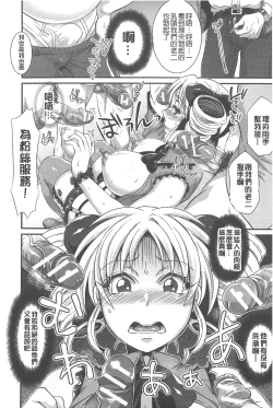 Page 211 of KainushiCall Me The Keeper | 稱呼我為你的飼主!