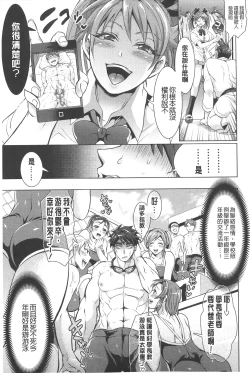 Page 54 of KainushiCall Me The Keeper | 稱呼我為你的飼主!