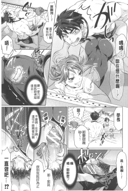 Page 58 of KainushiCall Me The Keeper | 稱呼我為你的飼主!