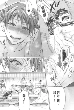 Page 64 of KainushiCall Me The Keeper | 稱呼我為你的飼主!