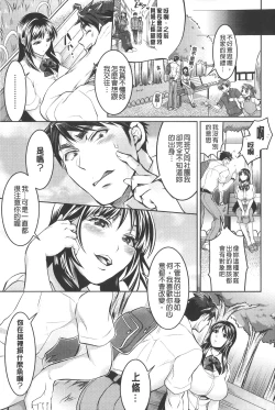 Page 70 of KainushiCall Me The Keeper | 稱呼我為你的飼主!