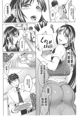 Page 75 of KainushiCall Me The Keeper | 稱呼我為你的飼主!