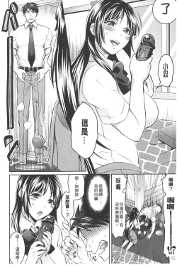 Page 77 of KainushiCall Me The Keeper | 稱呼我為你的飼主!