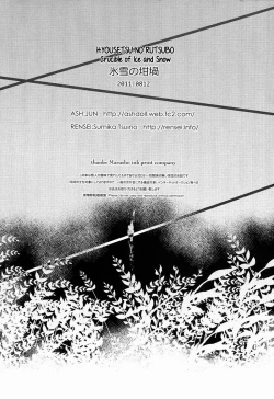 Page 16 of Hyousetsu no Rutsubo | Crucible of Ice and Snow