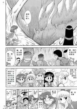 Page 5 of MADE IN HEAVEN