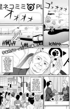 Page 1 of Nekomimi Planet - Planet of the Cat Ears