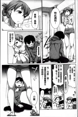 Page 102 of SUKIDAYO.