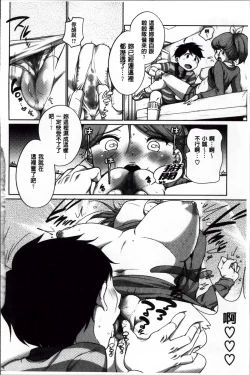 Page 125 of SUKIDAYO.