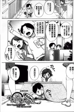 Page 170 of SUKIDAYO.