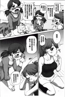 Page 197 of SUKIDAYO.