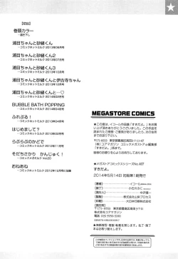 Page 211 of SUKIDAYO.