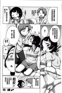 Page 27 of SUKIDAYO.