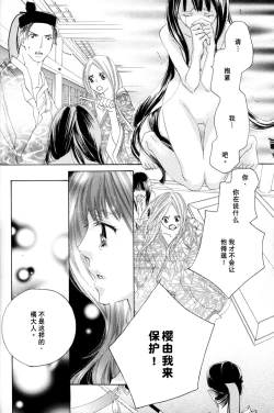 Page 102 of Itoshi wo Tome - Kimi ga Kokoro wa