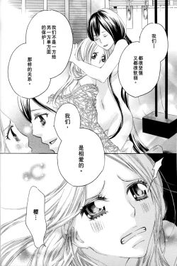 Page 104 of Itoshi wo Tome - Kimi ga Kokoro wa