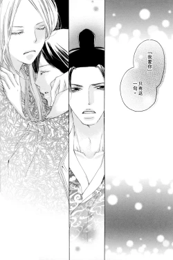 Page 108 of Itoshi wo Tome - Kimi ga Kokoro wa