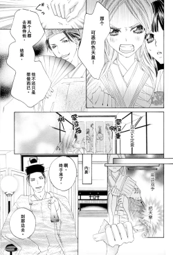 Page 115 of Itoshi wo Tome - Kimi ga Kokoro wa