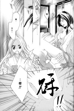 Page 11 of Itoshi wo Tome - Kimi ga Kokoro wa