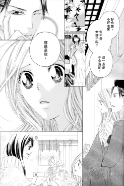 Page 129 of Itoshi wo Tome - Kimi ga Kokoro wa