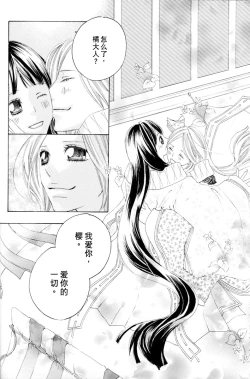 Page 130 of Itoshi wo Tome - Kimi ga Kokoro wa