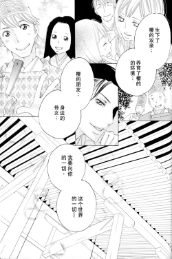 Page 131 of Itoshi wo Tome - Kimi ga Kokoro wa