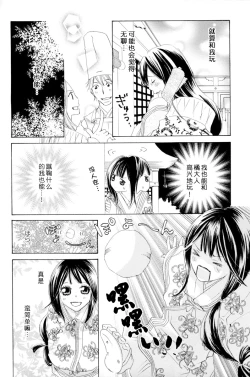 Page 138 of Itoshi wo Tome - Kimi ga Kokoro wa