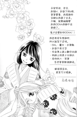 Page 145 of Itoshi wo Tome - Kimi ga Kokoro wa