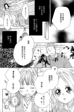 Page 18 of Itoshi wo Tome - Kimi ga Kokoro wa