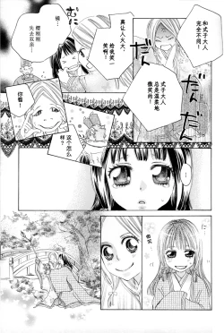 Page 19 of Itoshi wo Tome - Kimi ga Kokoro wa