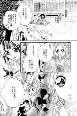Page 20 of Itoshi wo Tome - Kimi ga Kokoro wa