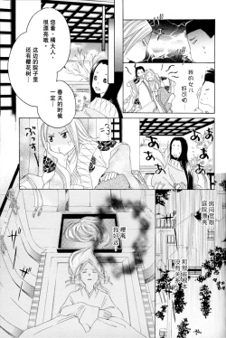 Page 25 of Itoshi wo Tome - Kimi ga Kokoro wa