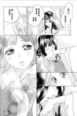 Page 34 of Itoshi wo Tome - Kimi ga Kokoro wa