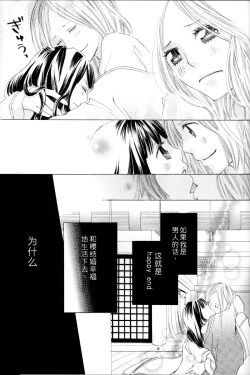 Page 35 of Itoshi wo Tome - Kimi ga Kokoro wa