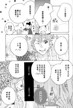 Page 49 of Itoshi wo Tome - Kimi ga Kokoro wa