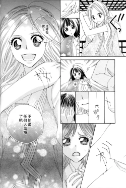 Page 56 of Itoshi wo Tome - Kimi ga Kokoro wa