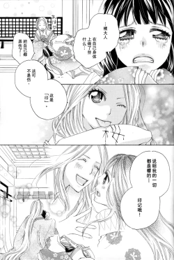 Page 57 of Itoshi wo Tome - Kimi ga Kokoro wa