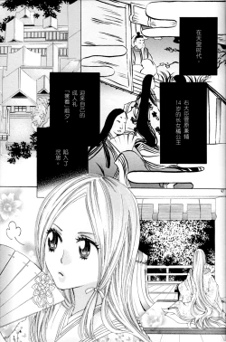 Page 5 of Itoshi wo Tome - Kimi ga Kokoro wa