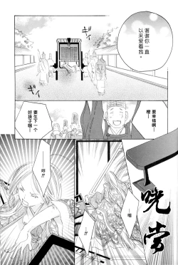 Page 73 of Itoshi wo Tome - Kimi ga Kokoro wa