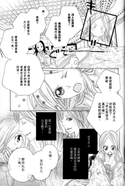 Page 7 of Itoshi wo Tome - Kimi ga Kokoro wa