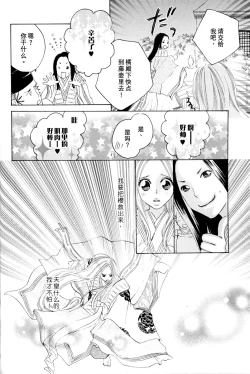 Page 84 of Itoshi wo Tome - Kimi ga Kokoro wa