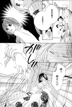 Page 89 of Itoshi wo Tome - Kimi ga Kokoro wa