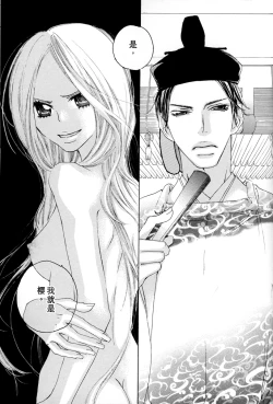 Page 91 of Itoshi wo Tome - Kimi ga Kokoro wa