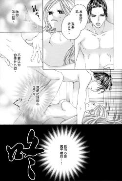 Page 95 of Itoshi wo Tome - Kimi ga Kokoro wa