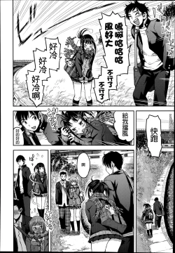 Page 11 of Kyoukaisen