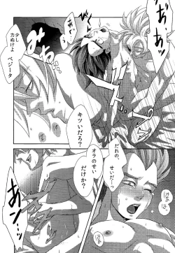 Page 17 of La Vie en Rose