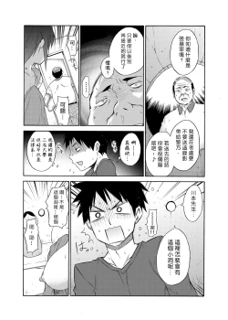 Page 15 of Okashite♥Fallin' Love