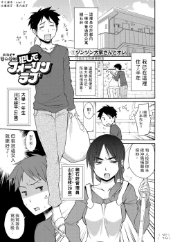 Page 1 of Okashite♥Fallin' Love