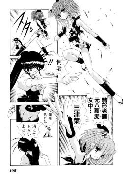 Page 109 of Comic V.G.-Max