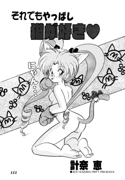 Page 115 of Comic V.G.-Max