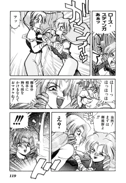 Page 123 of Comic V.G.-Max