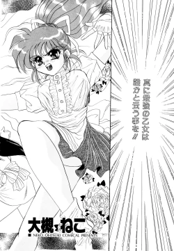 Page 144 of Comic V.G.-Max